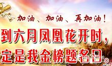 高考100天励志名言