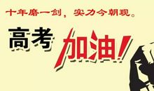 高考励志名言英文