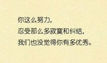 经典英语励志名言