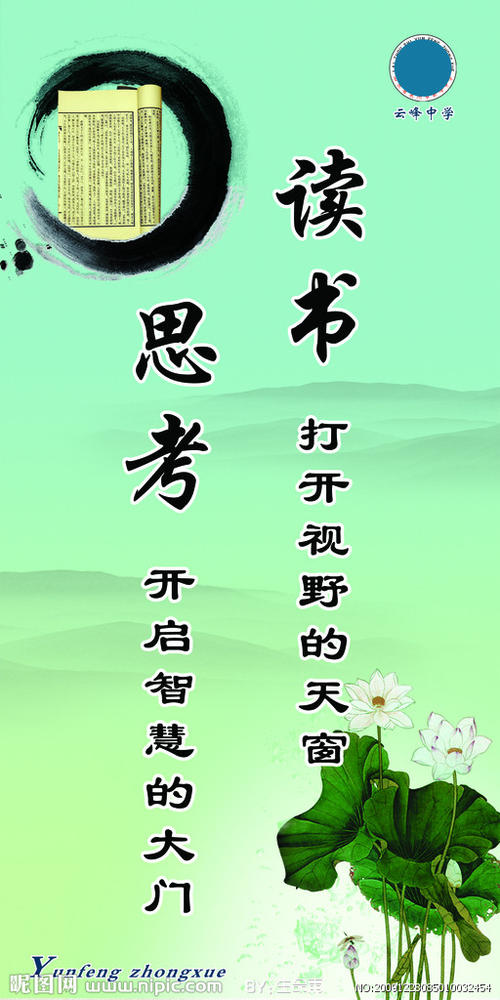 中国著名阅读语录