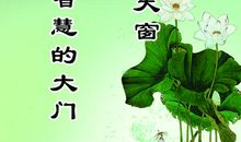 中国名人读书名言