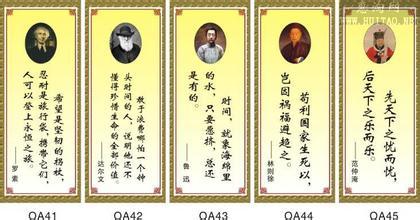 古代语录和句子集