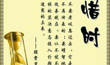 高考一百天励志名言