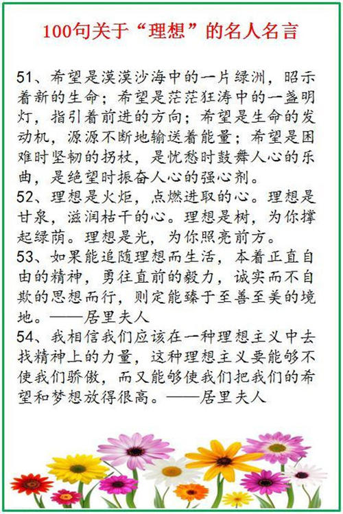 100个著名的英语报价