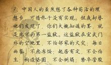 鲁迅名人名言名句