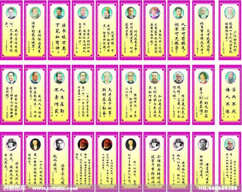 人生道路上的名言