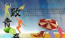 关于青春的英语名言