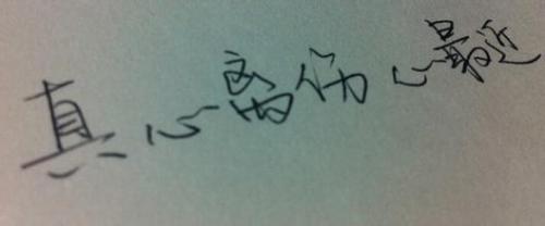 谈分手时的心情