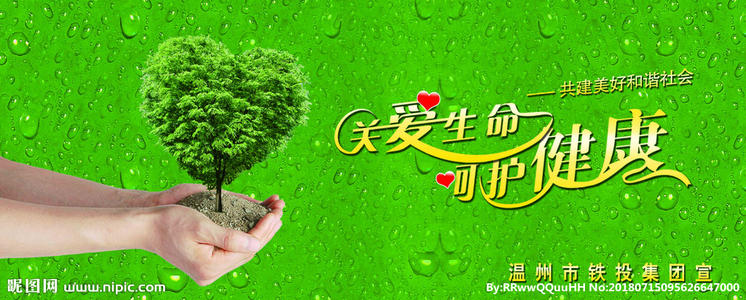 关于热爱生活的名言