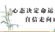 小学生摘抄名人名言