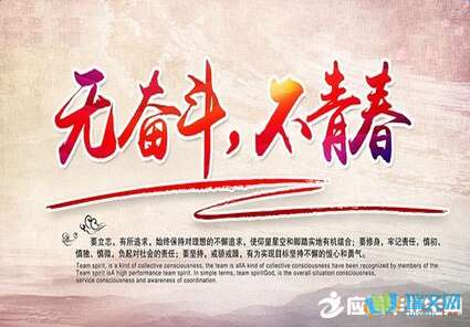 经典高考励志名言