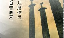 霸气高考励志名言