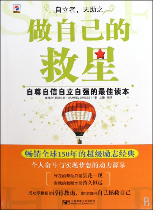 具有自尊和自信的名人