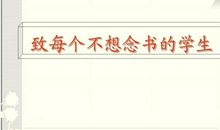 给初中生的励志名言