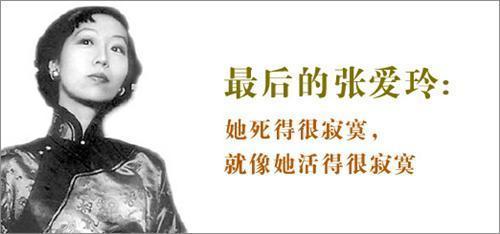 名人名言张爱玲