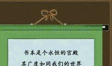 关于读书的名言俗语