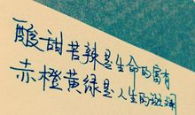 关于励志的英语名言