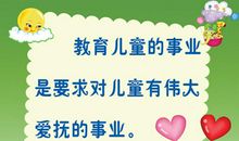 幼儿教育名言