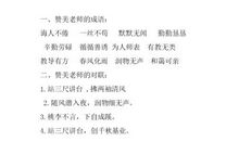 赞美教师名言
