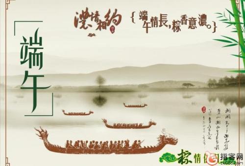 端午节祝福讯息