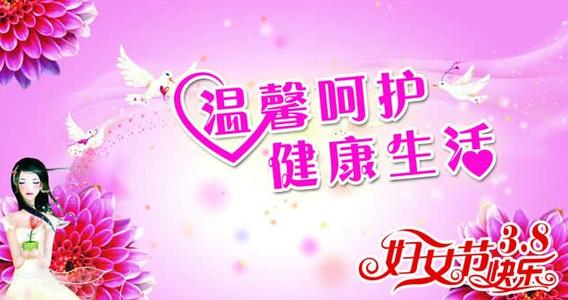 38妇女节短信