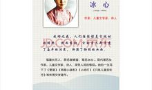 读书的名言冰心