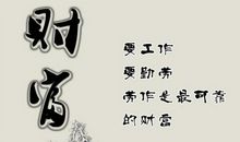 企业经营管理励志名言