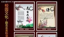 中国经典励志名言