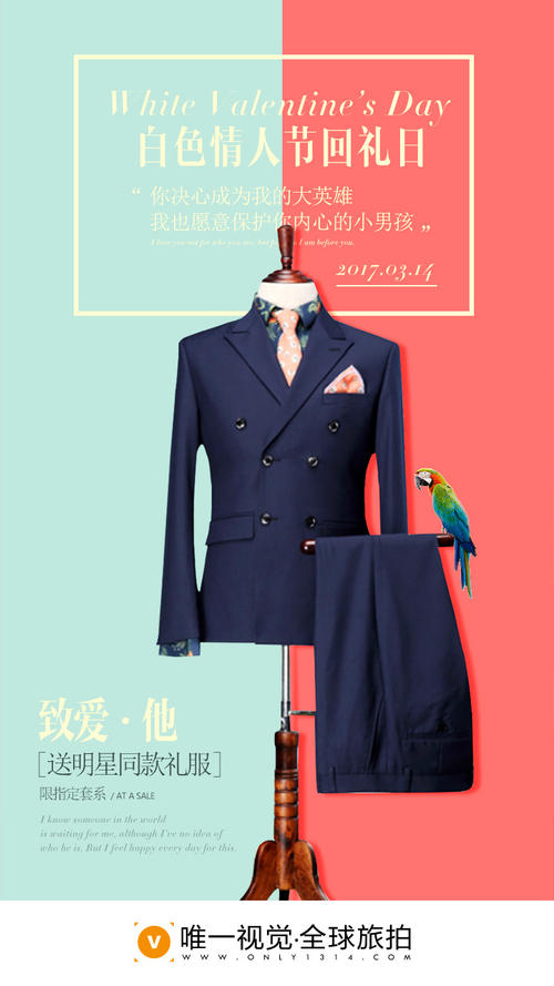 314白色情人节短信