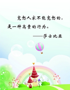 莎士比亚读书名言