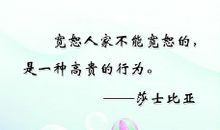 莎士比亚读书名言