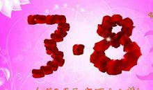 3.8祝福语
