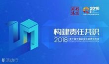 社会责任名人名言