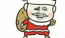 2017圣诞搞笑短信
