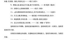 赞老师的名人名言