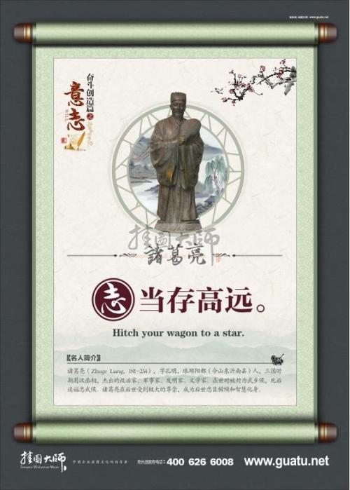 诸葛亮读书语录