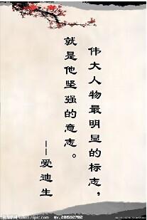 诸葛亮读书语录