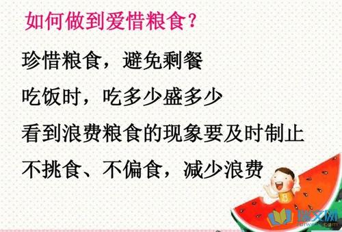 关于勤俭节约的名言