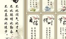 贴在教室的名人名言