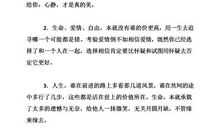 感悟生活的说说心情短语