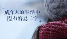 感悟生活的心情说说