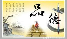 关于人品名言警句