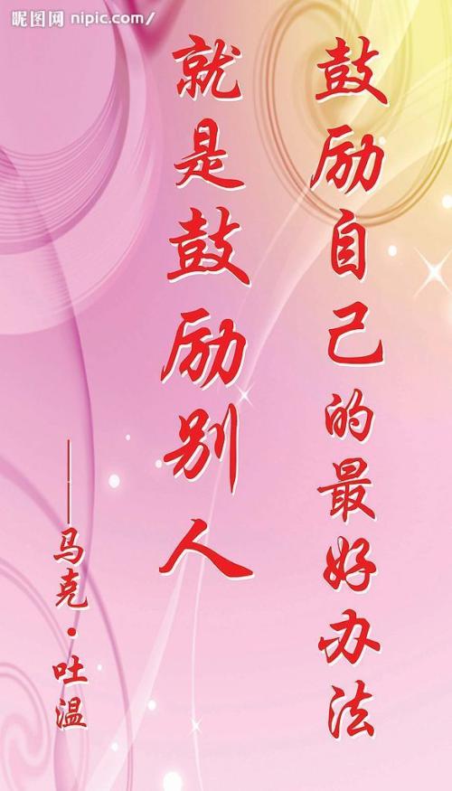 名人语录赞美别人