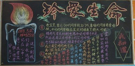 有珍惜生命的名言