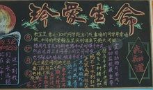 有关于珍惜生命的名言