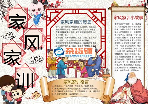 关于家庭风格的名言