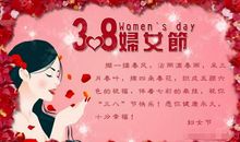 38妇女节搞笑短信