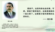 有关高尔基读书名言