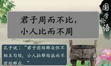 孔子名言英语翻译