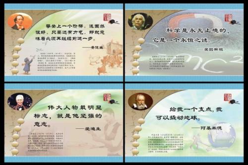 关于科学的名言